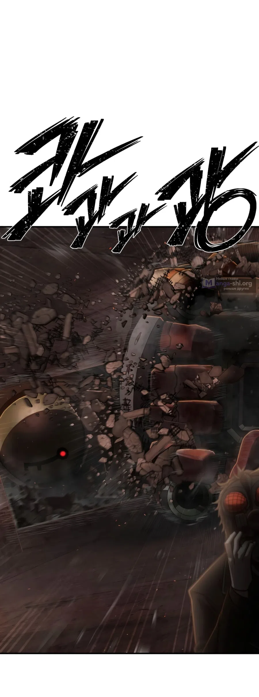 Страница 13 главы 110 манги Герой вернулся / Hero Has Returned