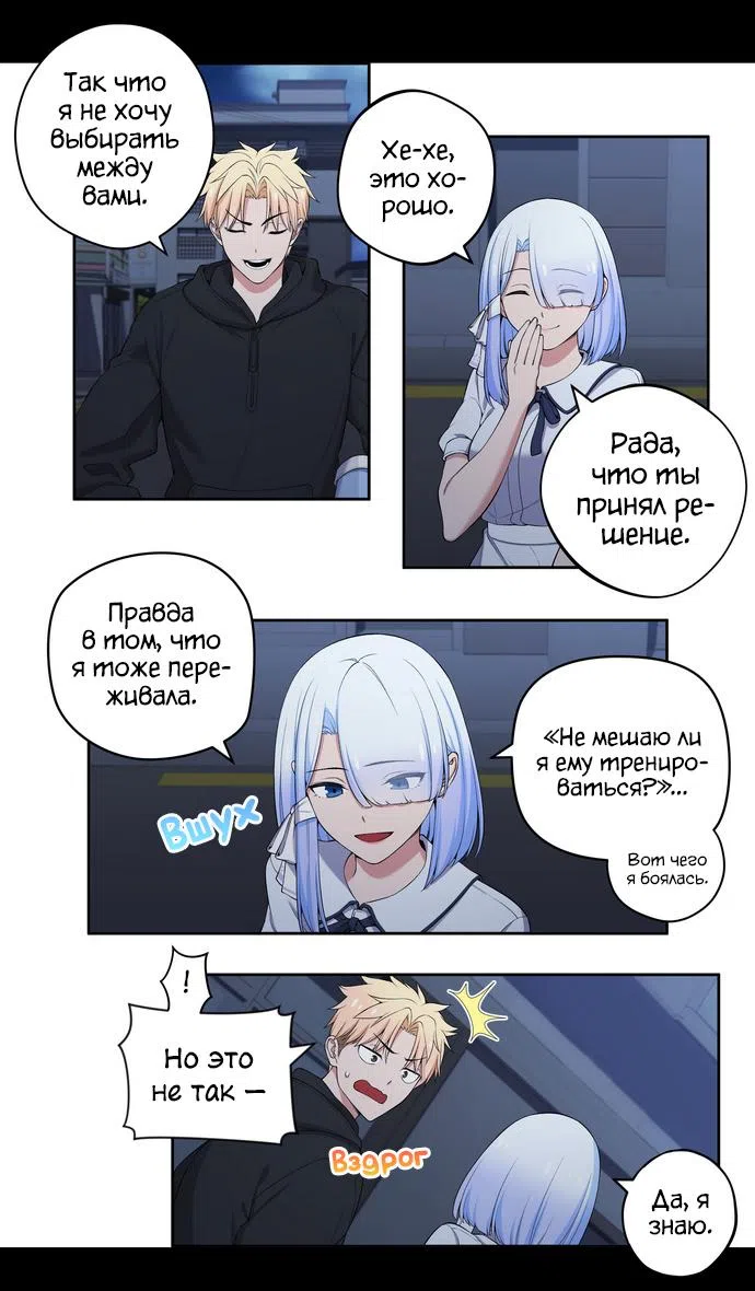 Страница 5 главы 111 манги Мы не встречаемся!!!