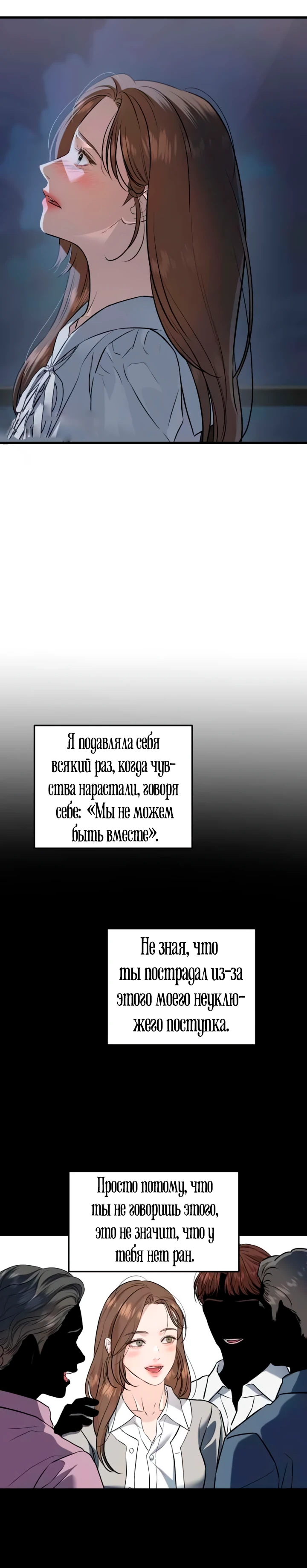 Страница 6 главы 112 манги Он очень хочет её съесть / Can't Get Enough of You