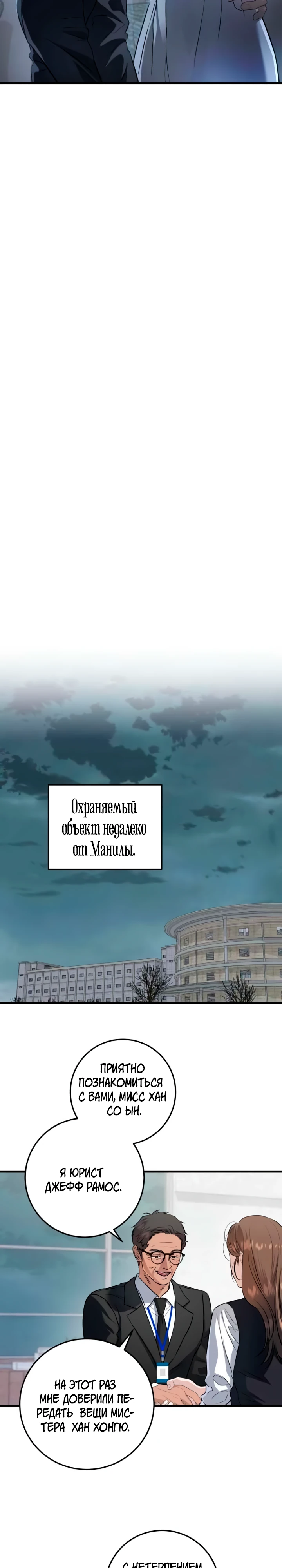 Страница 17 главы 112 манги Он очень хочет её съесть / Can't Get Enough of You