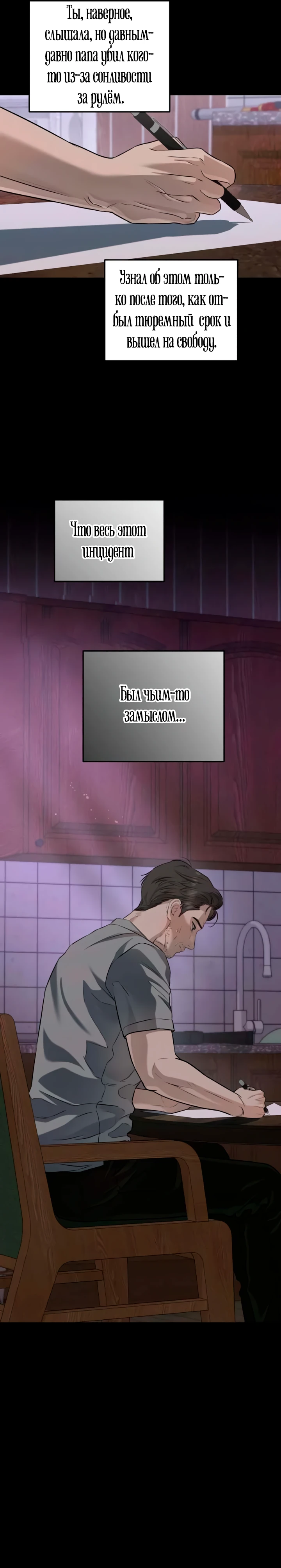 Страница 25 главы 112 манги Он очень хочет её съесть / Can't Get Enough of You