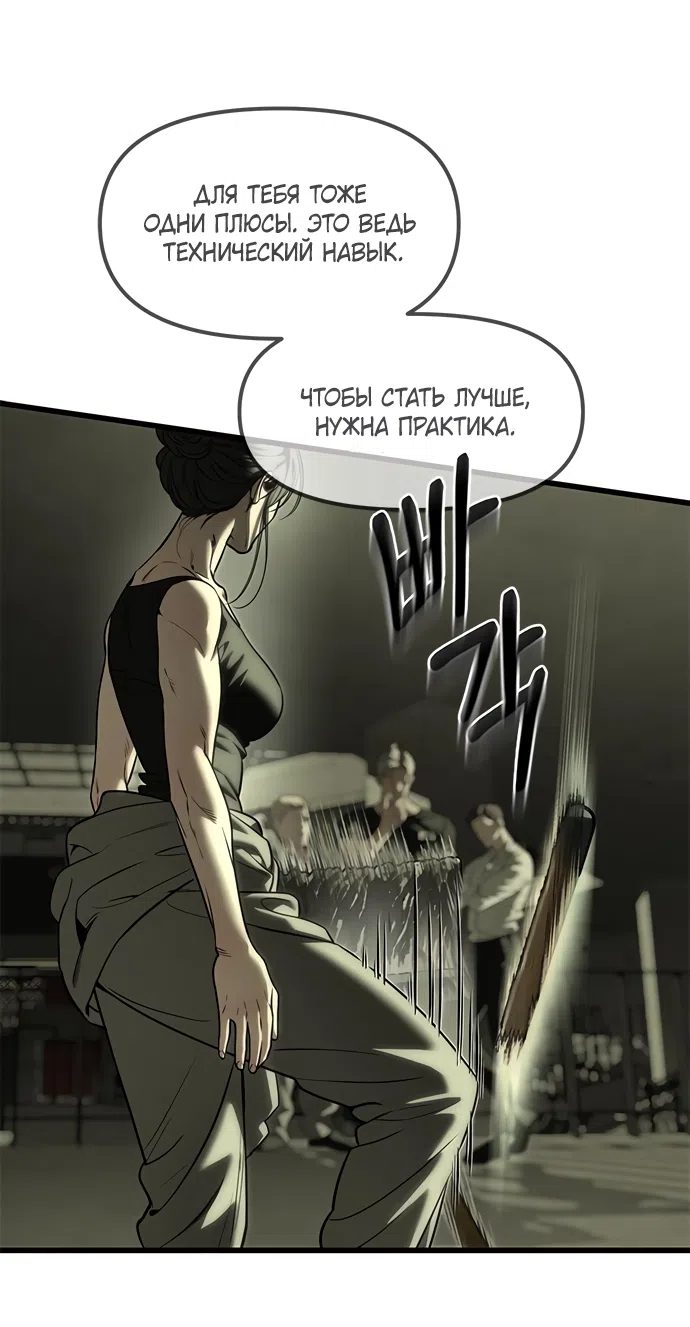 Страница 41 главы 112 манги Под прикрытием! Старшая школа чеболей / Undercover! Chaebol High School