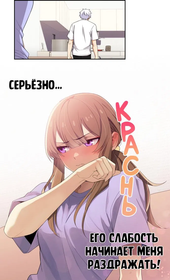 Страница 7 главы 112 манги Мы не встречаемся!!!