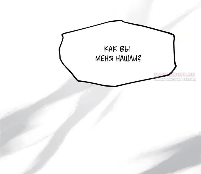 Страница 14 главы 112 манги Под прикрытием! Старшая школа чеболей / Undercover! Chaebol High School