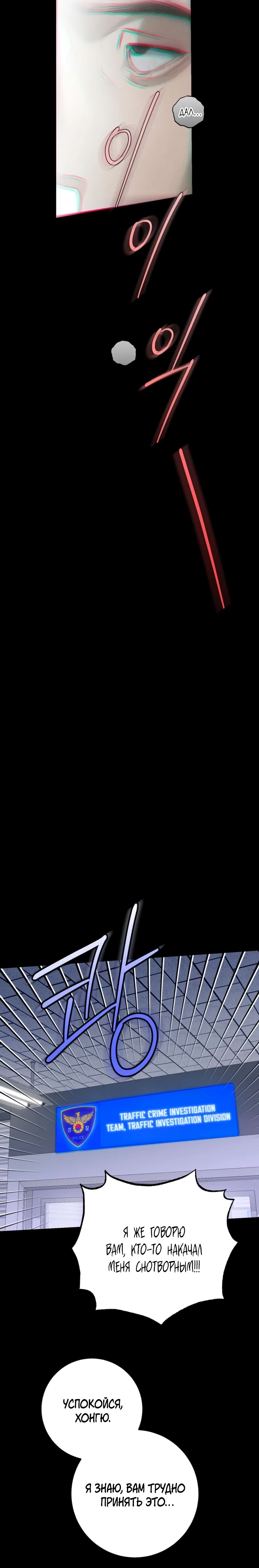 Страница 10 главы 113 манги Он очень хочет её съесть / Can't Get Enough of You