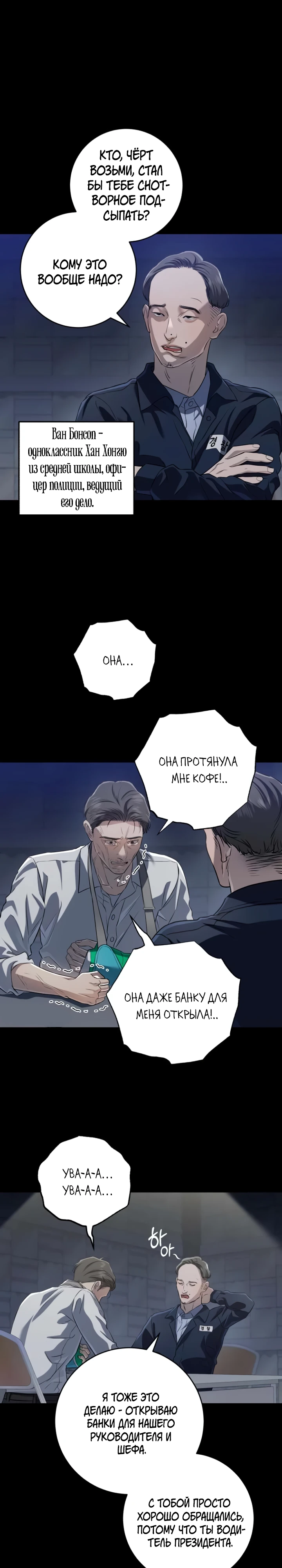 Страница 11 главы 113 манги Он очень хочет её съесть / Can't Get Enough of You