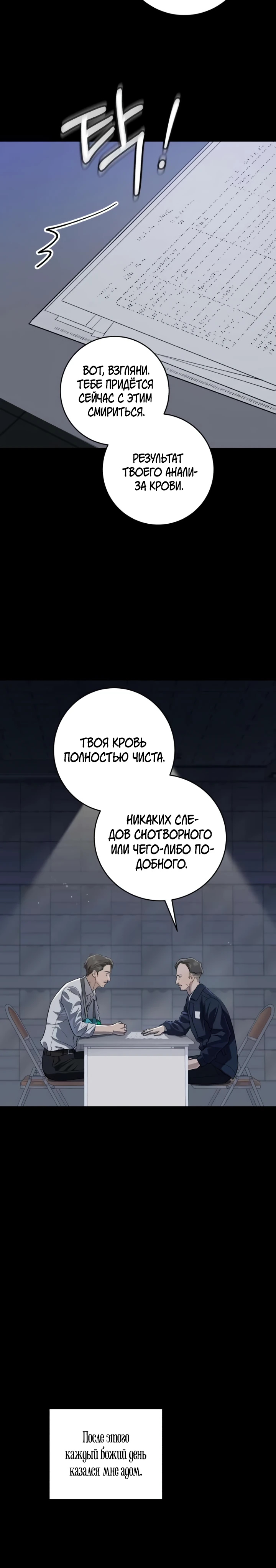 Страница 12 главы 113 манги Он очень хочет её съесть / Can't Get Enough of You