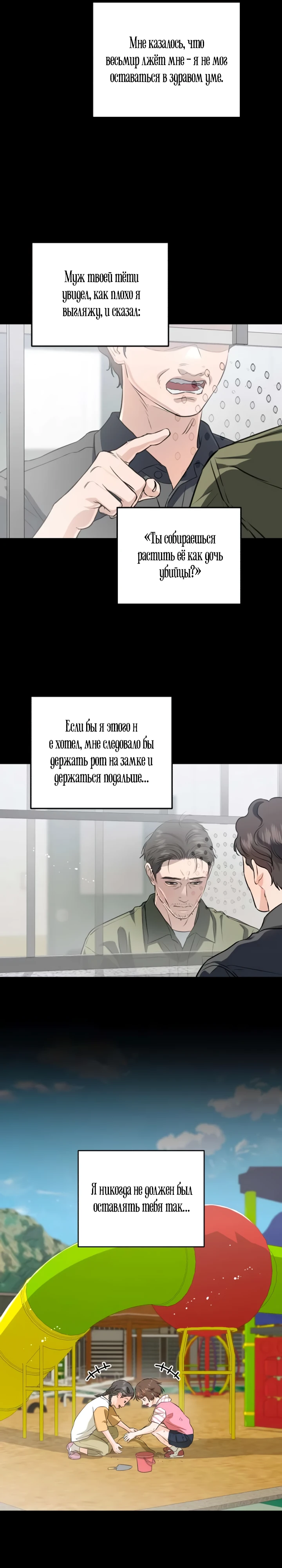 Страница 13 главы 113 манги Он очень хочет её съесть / Can't Get Enough of You