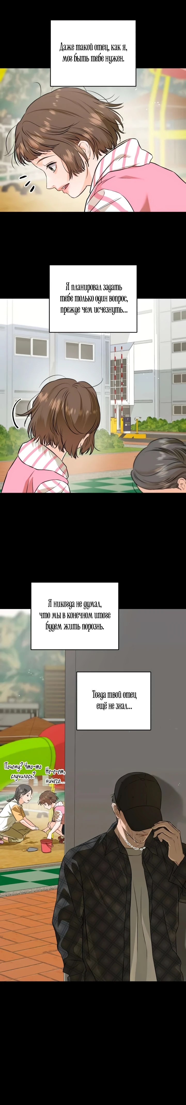 Страница 14 главы 113 манги Он очень хочет её съесть / Can't Get Enough of You