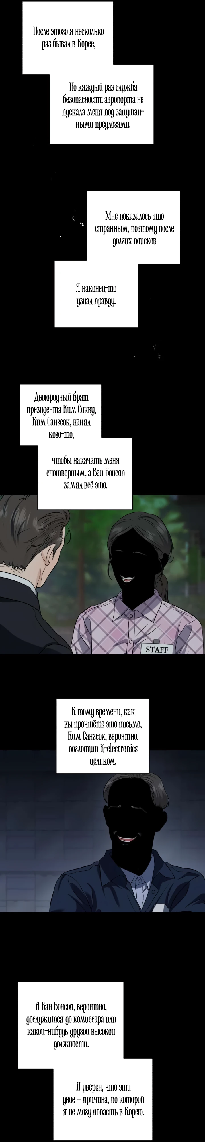 Страница 15 главы 113 манги Он очень хочет её съесть / Can't Get Enough of You