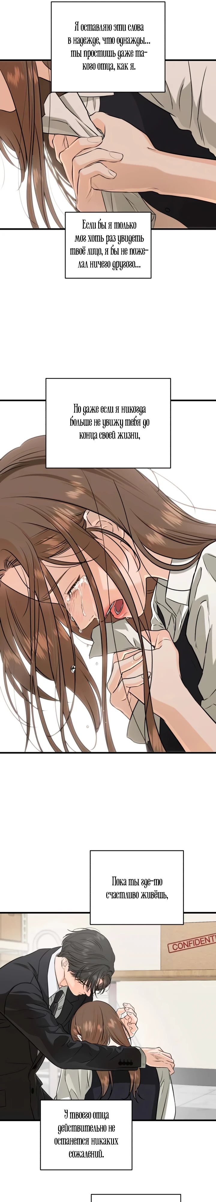 Страница 17 главы 113 манги Он очень хочет её съесть / Can't Get Enough of You