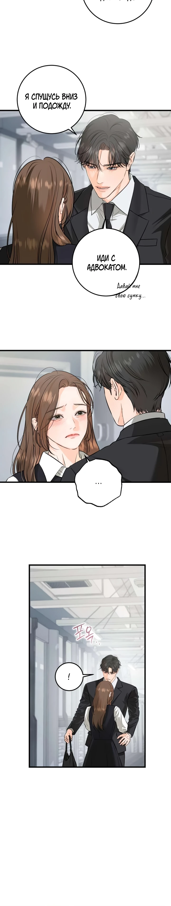 Страница 20 главы 113 манги Он очень хочет её съесть / Can't Get Enough of You