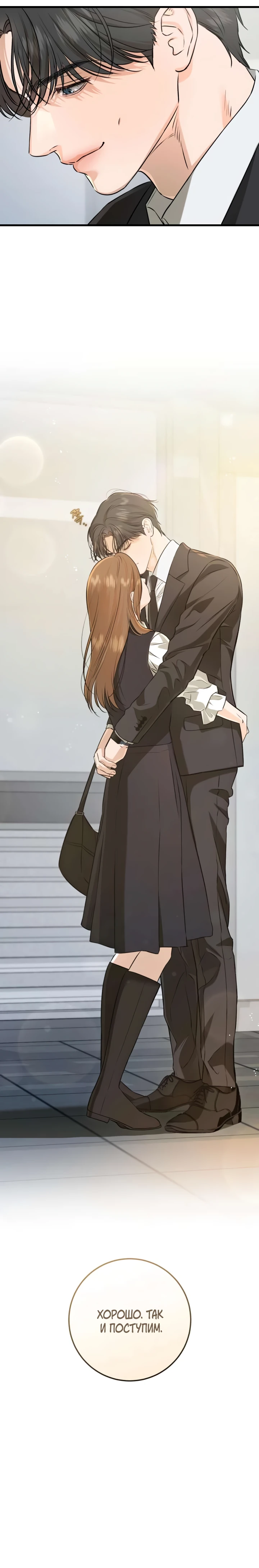 Страница 22 главы 113 манги Он очень хочет её съесть / Can't Get Enough of You