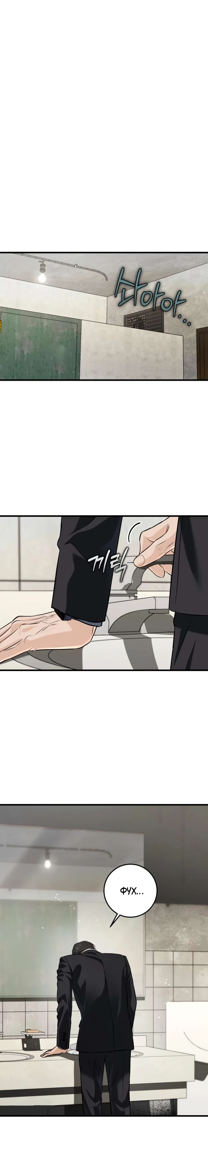 Страница 23 главы 113 манги Он очень хочет её съесть / Can't Get Enough of You