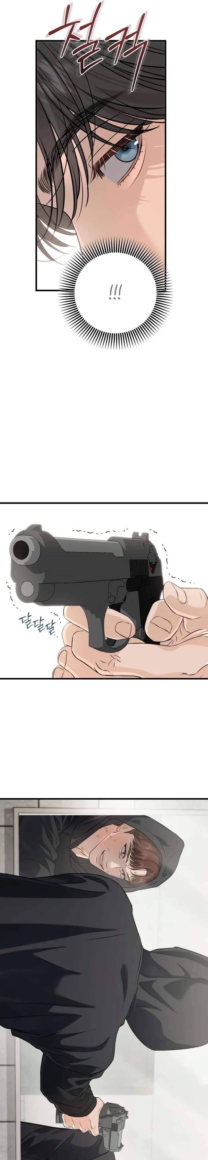 Страница 25 главы 113 манги Он очень хочет её съесть / Can't Get Enough of You