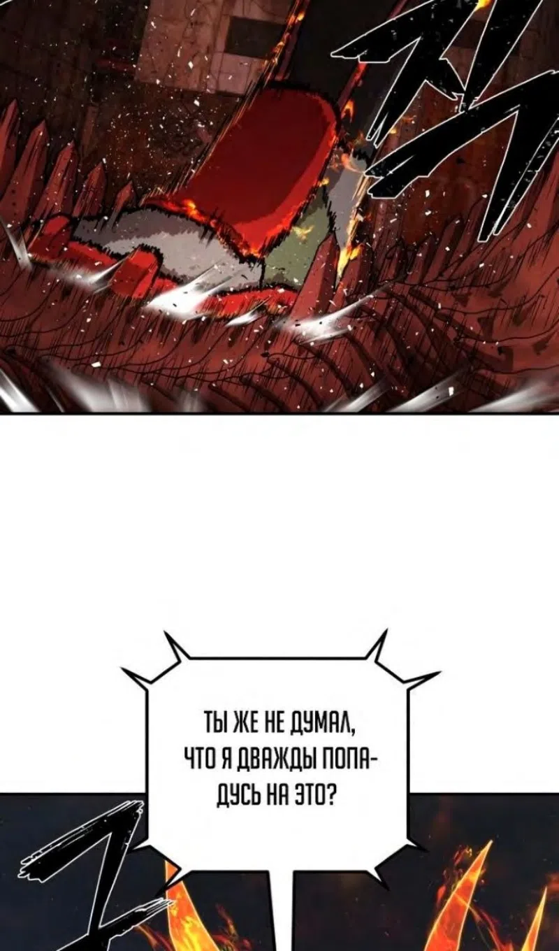 Страница 47 главы 113 манги Герой вернулся / Hero Has Returned