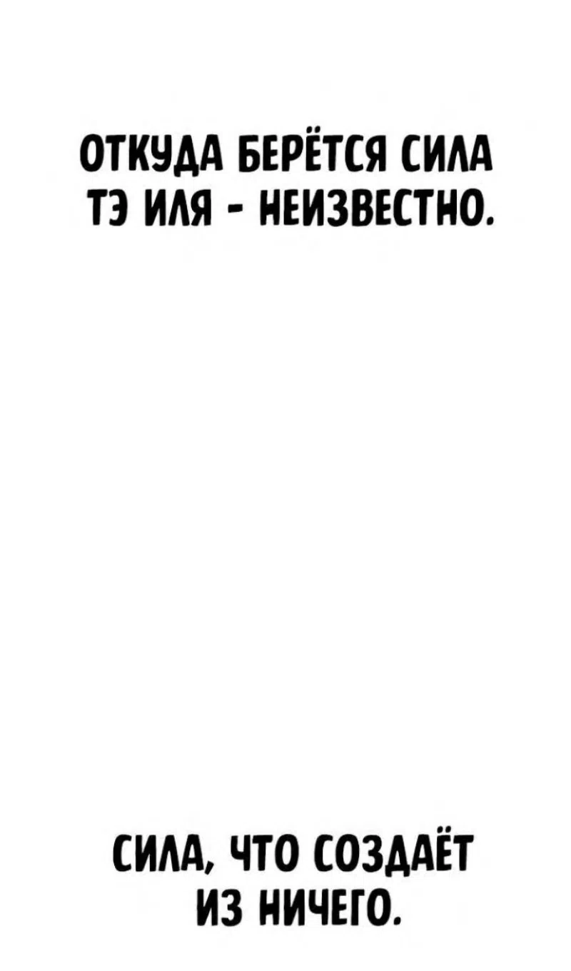 Страница 50 главы 113 манги Герой вернулся / Hero Has Returned