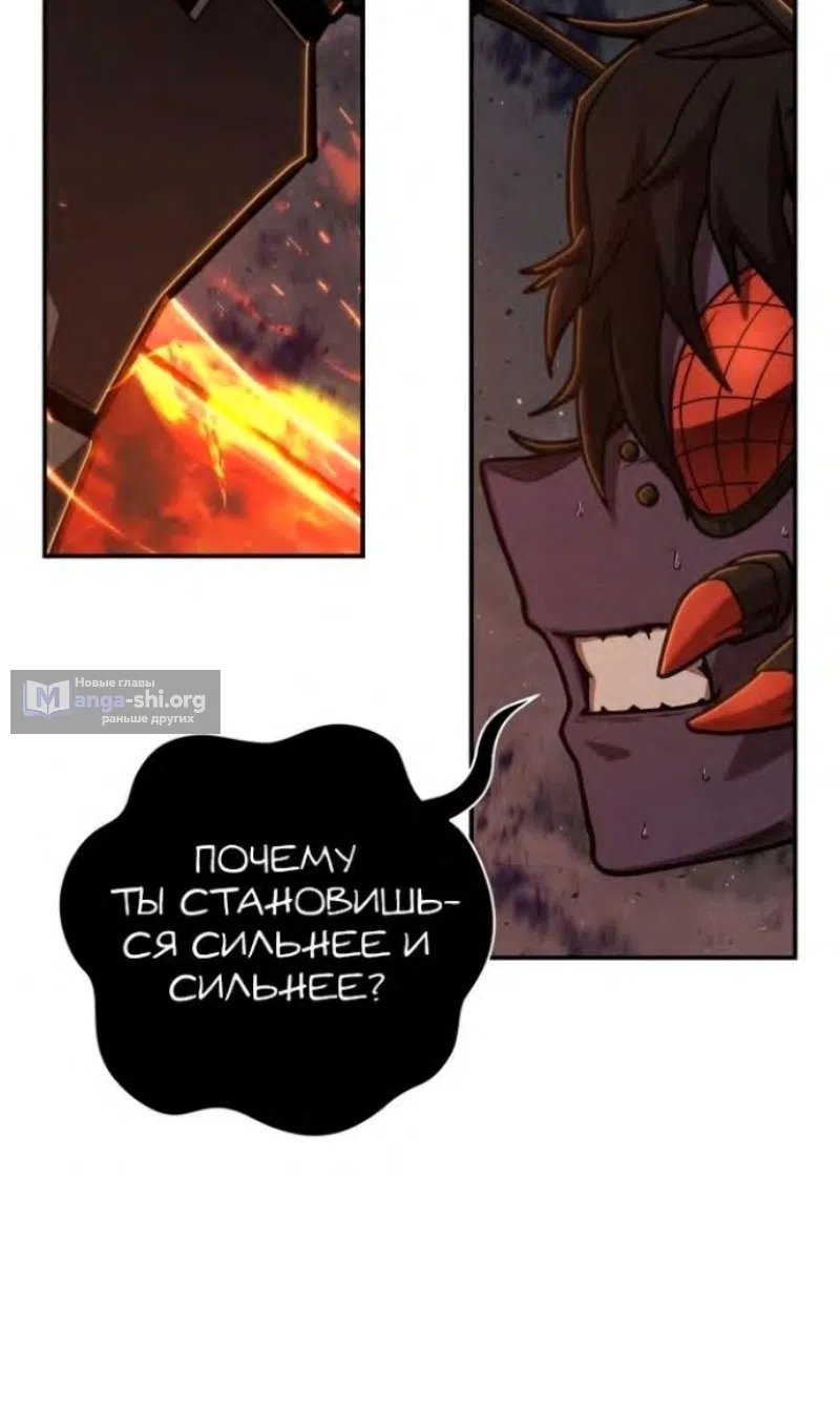 Страница 58 главы 113 манги Герой вернулся / Hero Has Returned