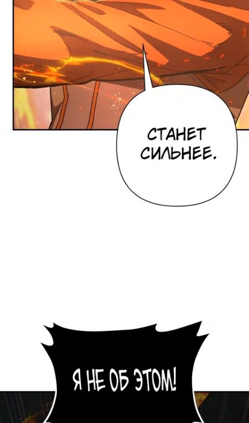 Страница 63 главы 113 манги Герой вернулся / Hero Has Returned