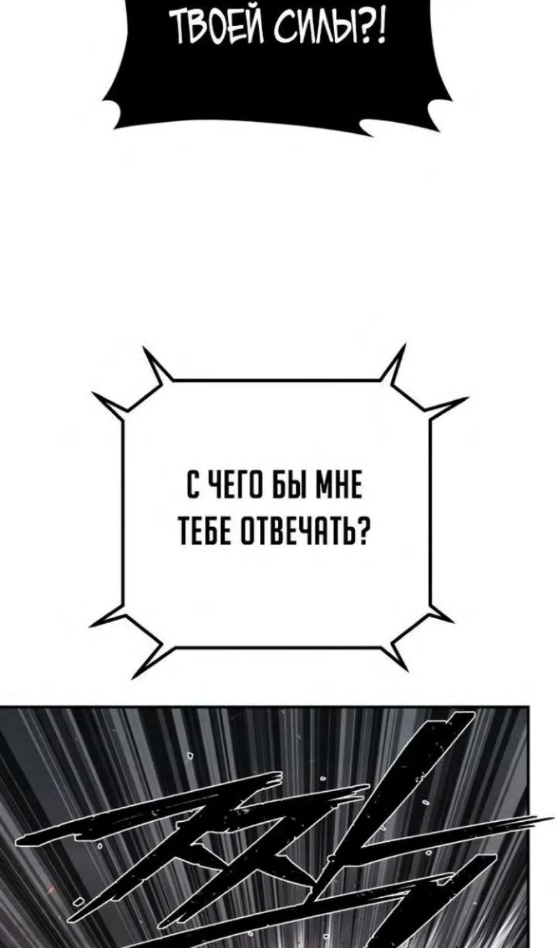 Страница 65 главы 113 манги Герой вернулся / Hero Has Returned