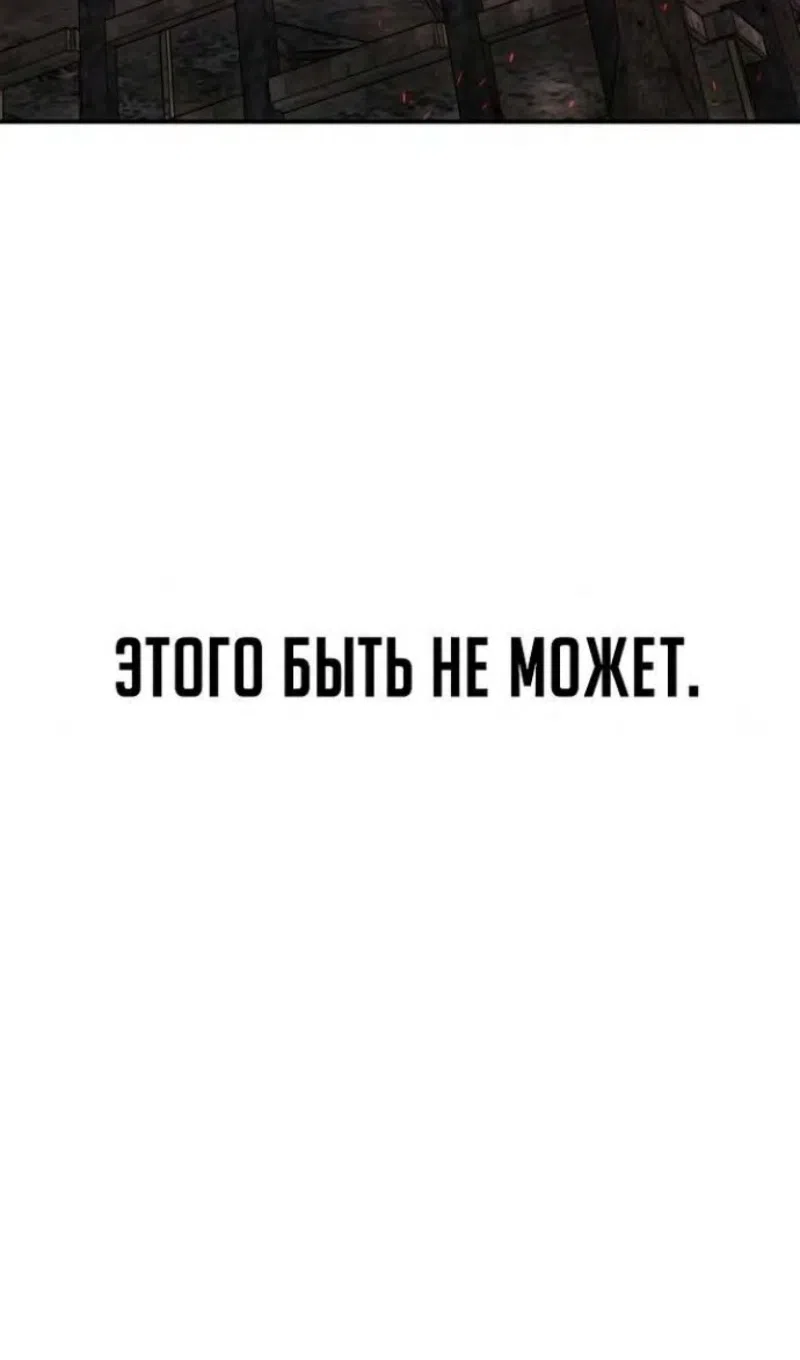 Страница 70 главы 113 манги Герой вернулся / Hero Has Returned
