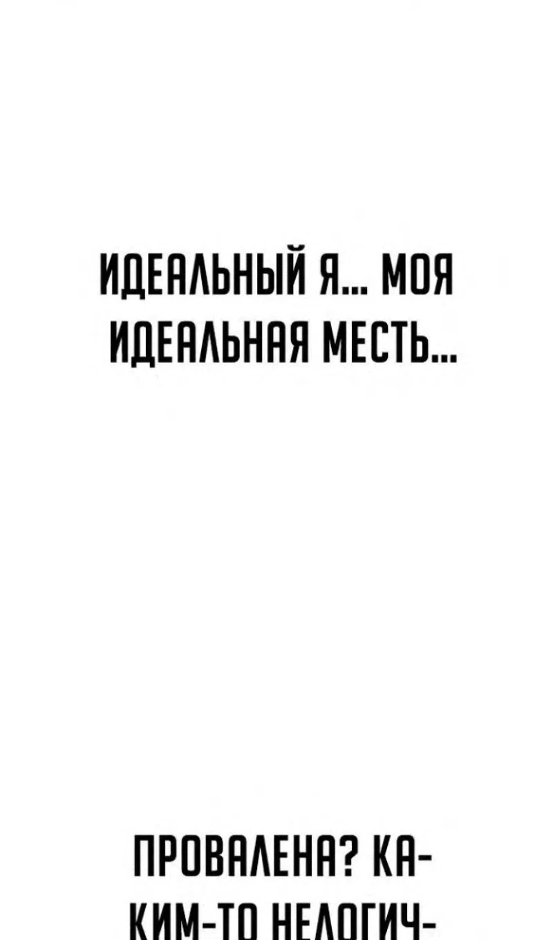 Страница 72 главы 113 манги Герой вернулся / Hero Has Returned