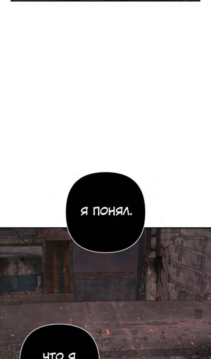 Страница 75 главы 113 манги Герой вернулся / Hero Has Returned