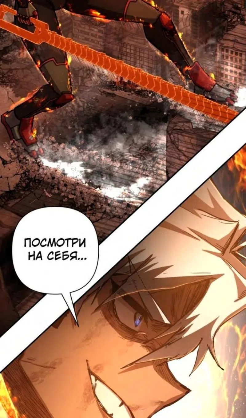 Страница 107 главы 113 манги Герой вернулся / Hero Has Returned
