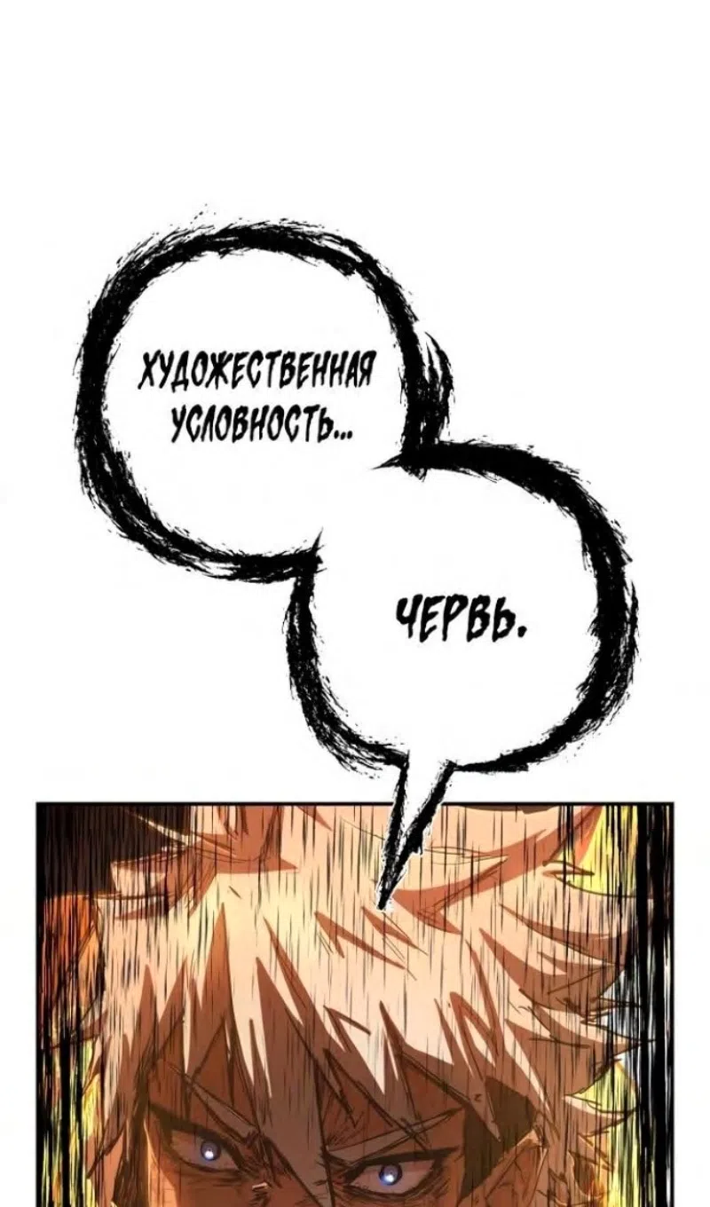 Страница 135 главы 113 манги Герой вернулся / Hero Has Returned