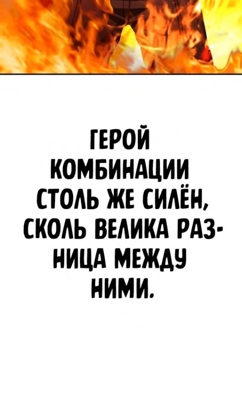 Страница 4 главы 113 манги Герой вернулся / Hero Has Returned