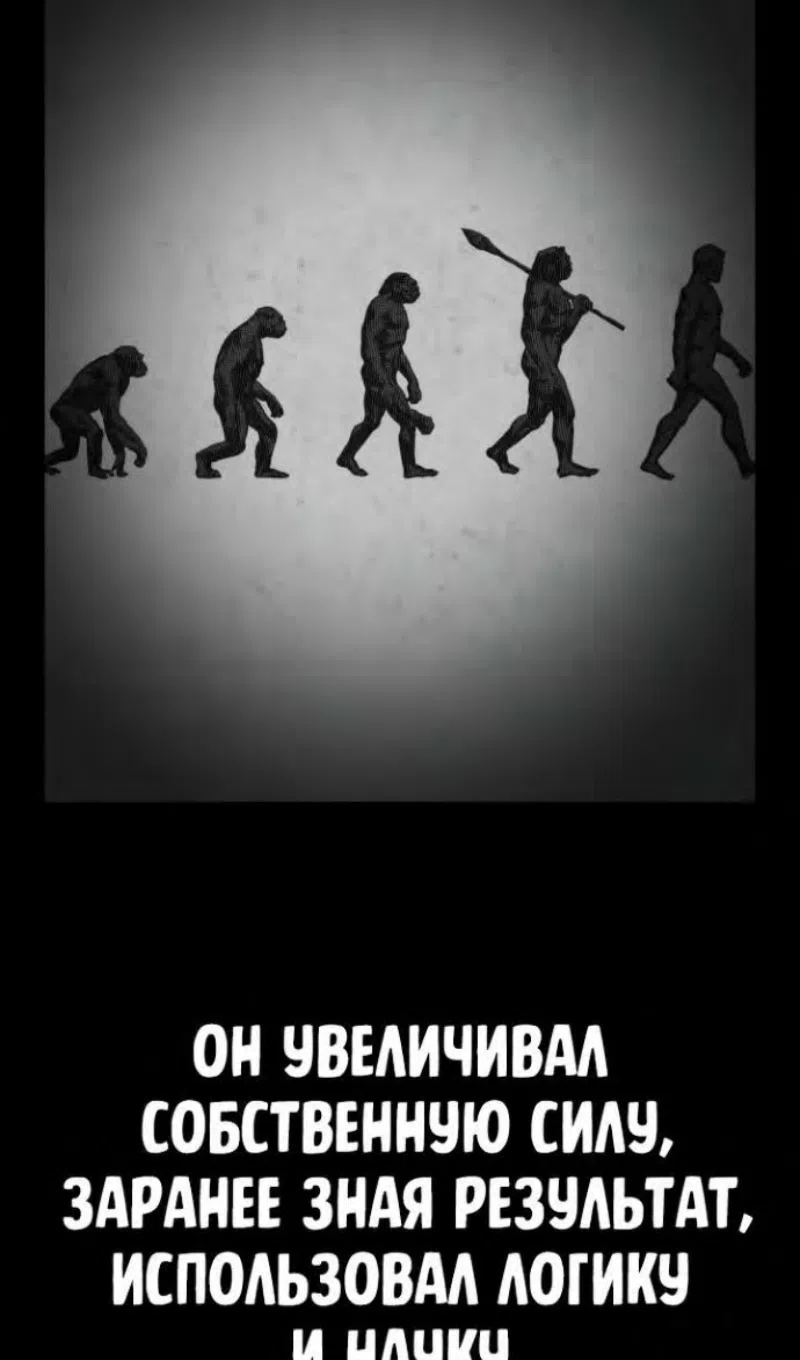 Страница 26 главы 113 манги Герой вернулся / Hero Has Returned