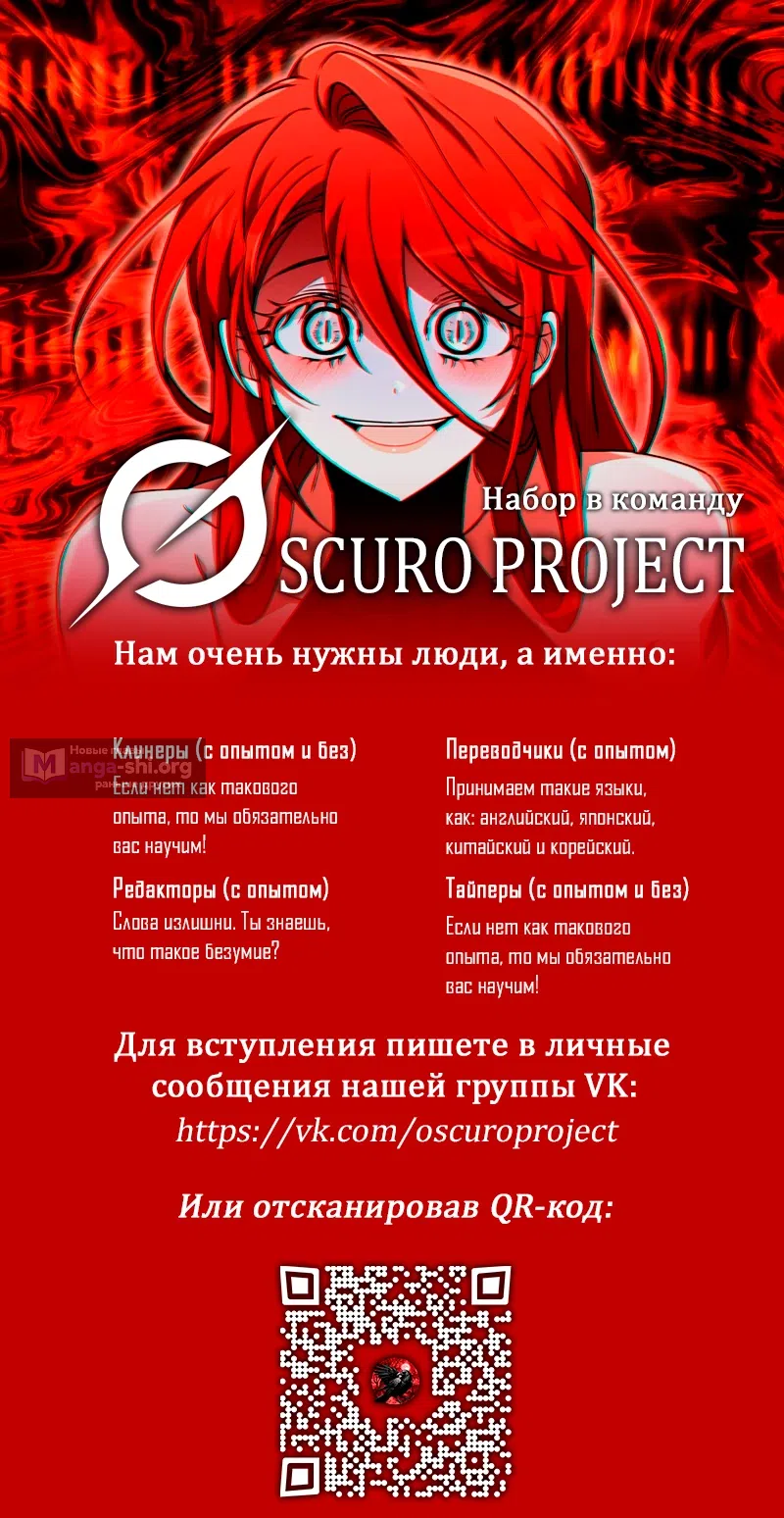 Страница 43 главы 113 манги Герой, Король Демонов и Злодей