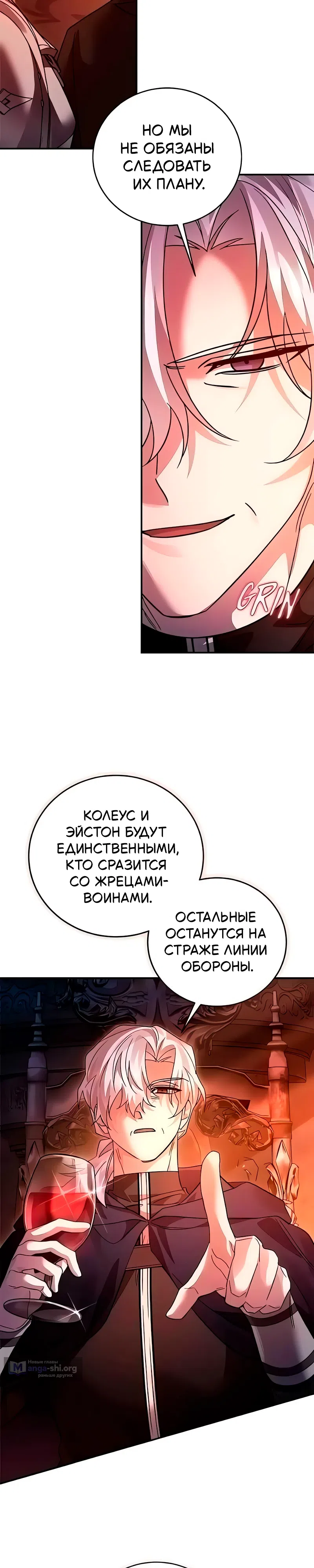 Страница 17 главы 113 манги Герой, Король Демонов и Злодей