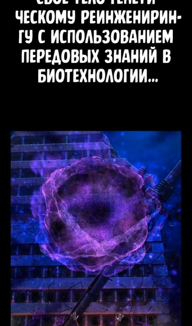 Страница 24 главы 113 манги Герой вернулся / Hero Has Returned