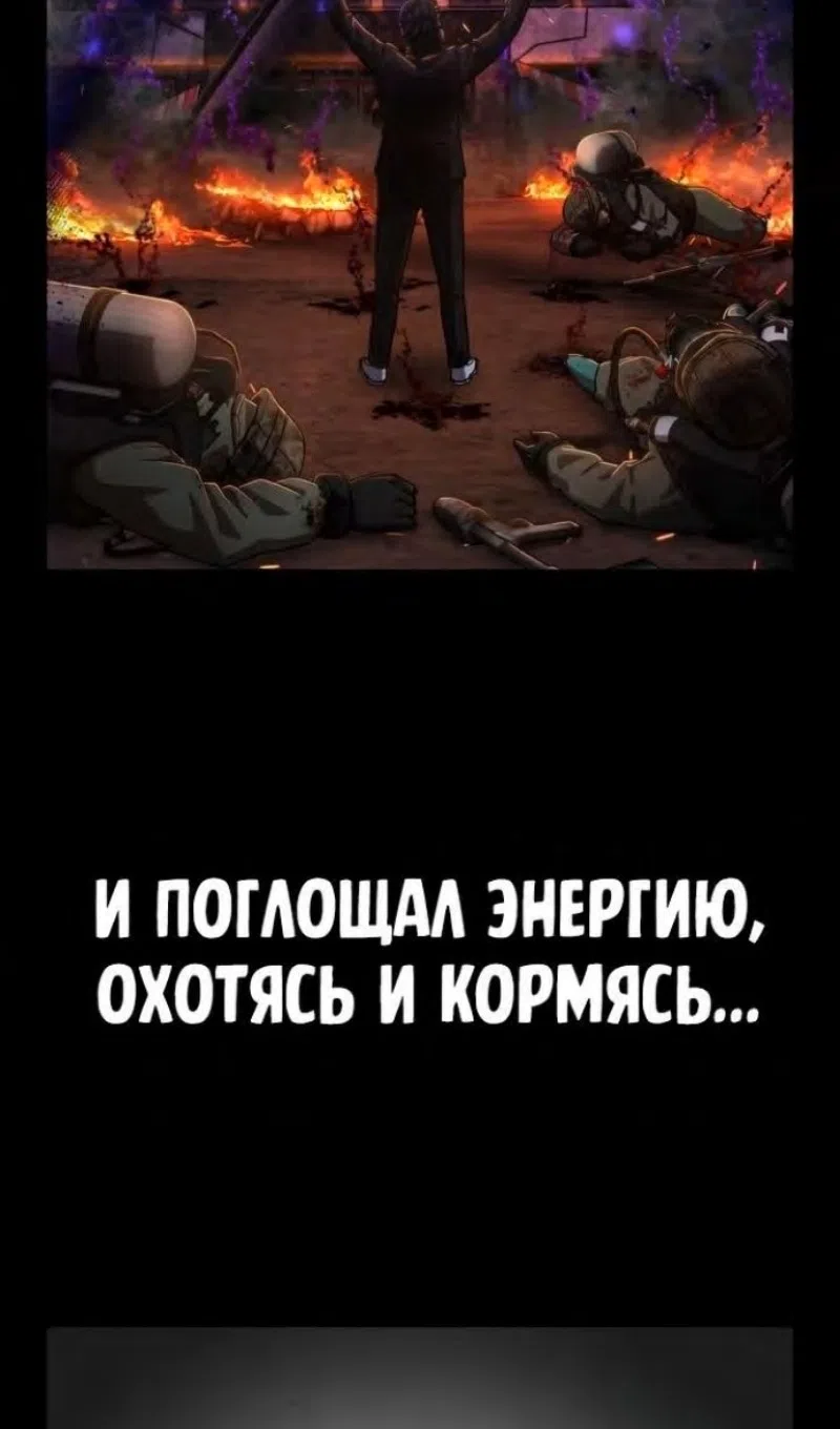 Страница 25 главы 113 манги Герой вернулся / Hero Has Returned