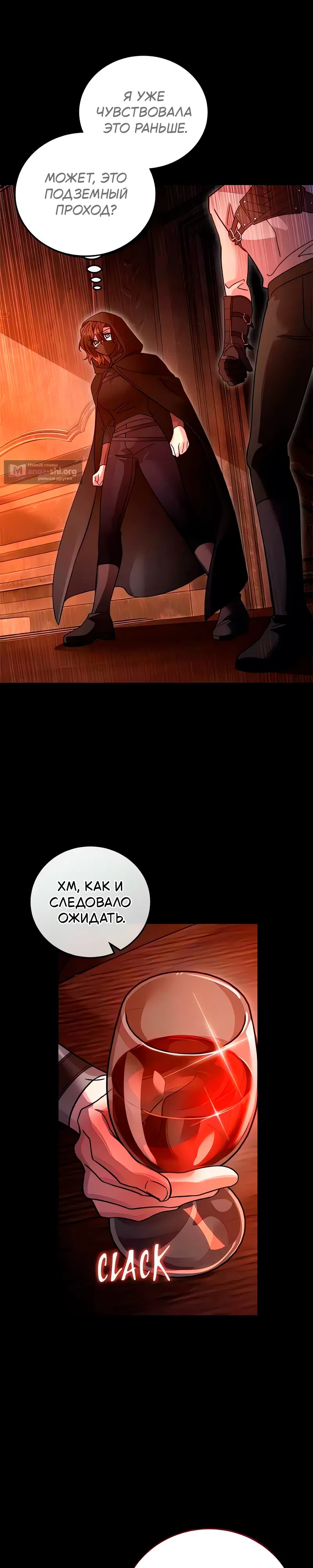 Страница 27 главы 113 манги Герой, Король Демонов и Злодей