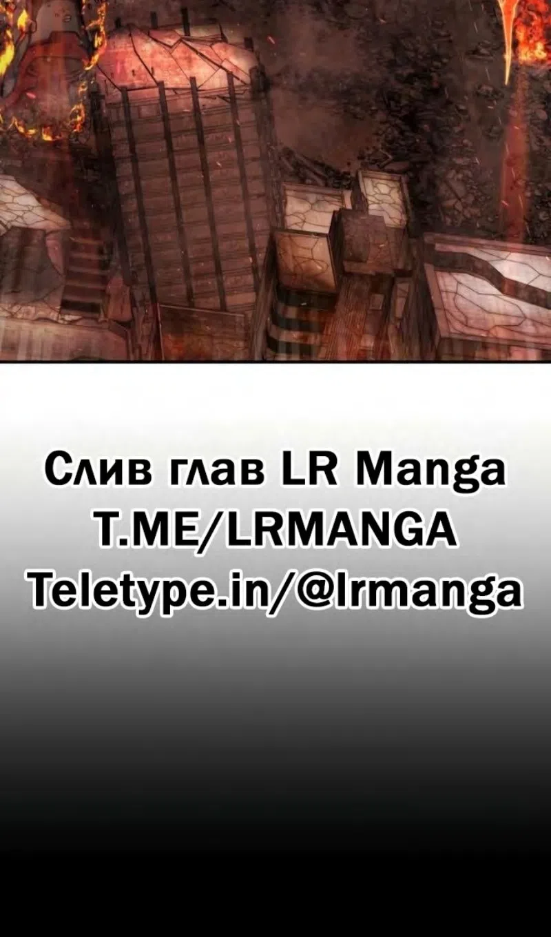 Страница 21 главы 113 манги Герой вернулся / Hero Has Returned
