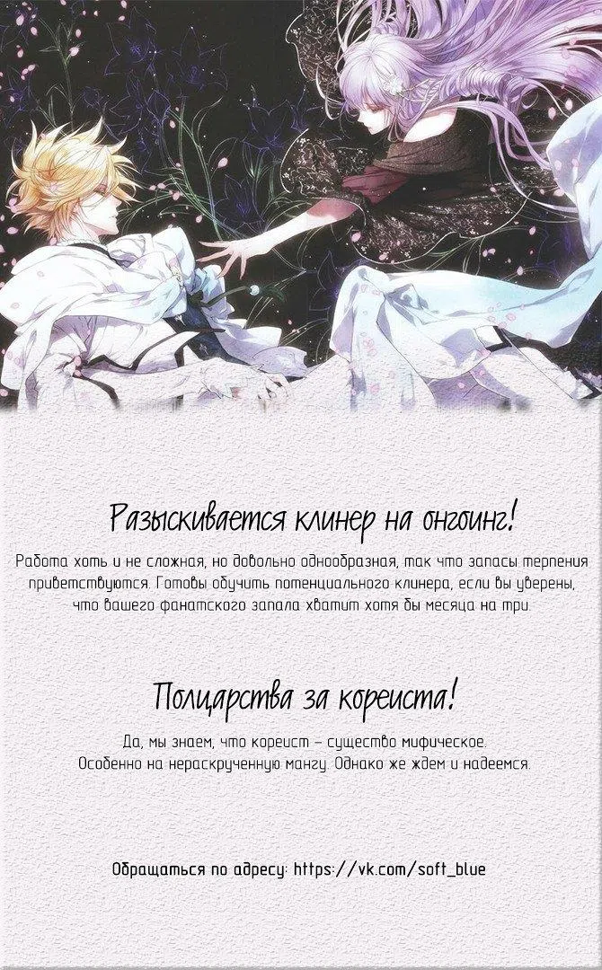 Страница 7 главы 113 манги Чёрная мгла / Black haze