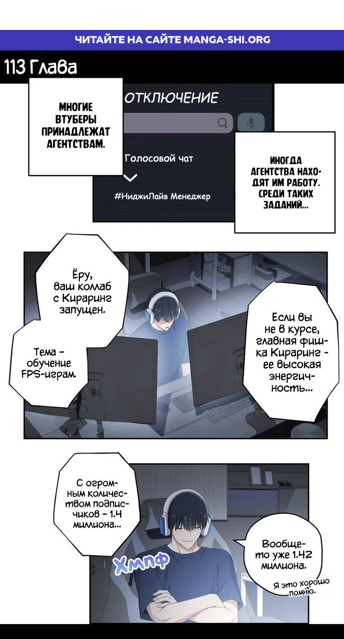 Страница 1 главы 113 манги Мы не встречаемся!!!
