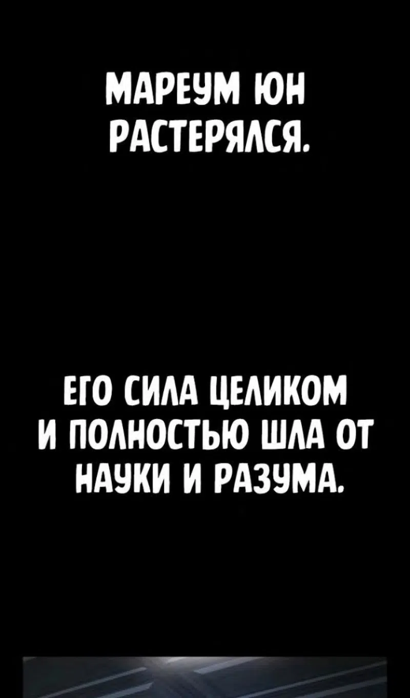Страница 22 главы 113 манги Герой вернулся / Hero Has Returned