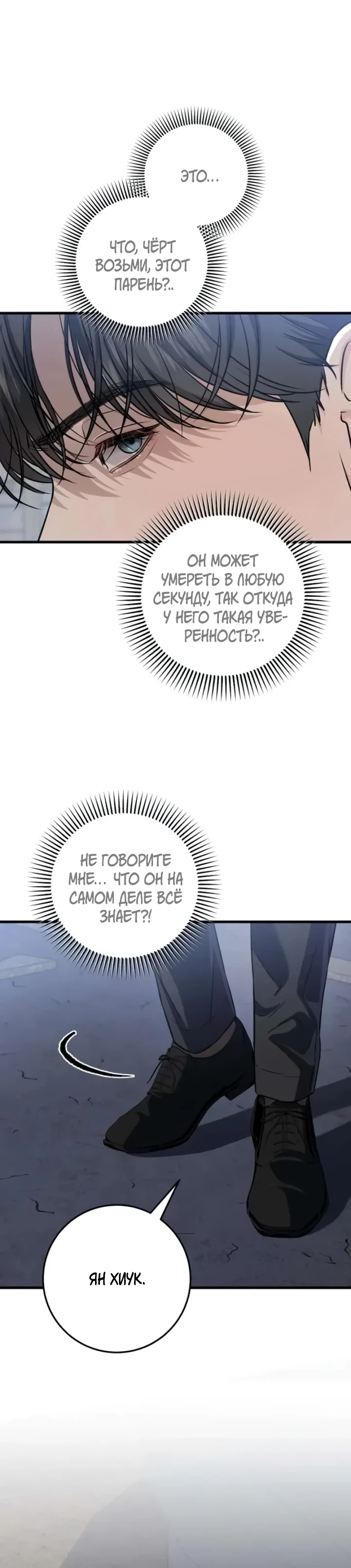 Страница 6 главы 114 манги Он очень хочет её съесть / Can't Get Enough of You