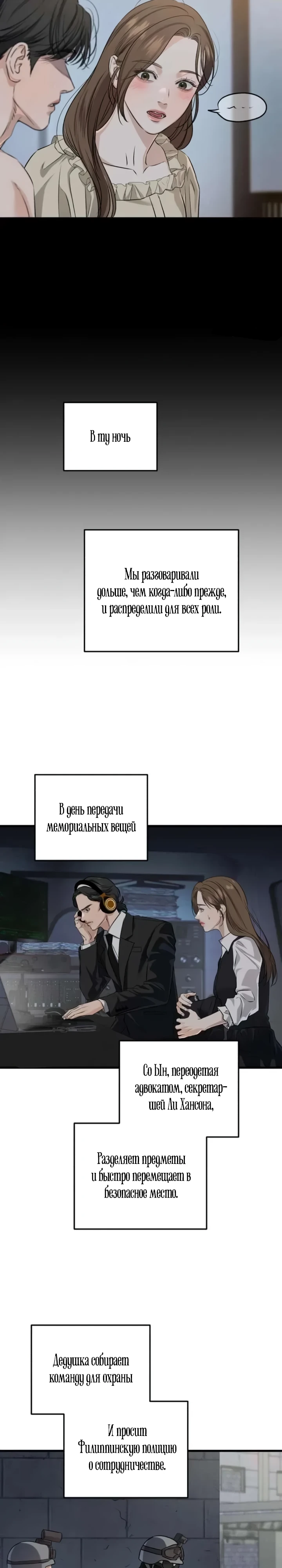 Страница 16 главы 114 манги Он очень хочет её съесть / Can't Get Enough of You