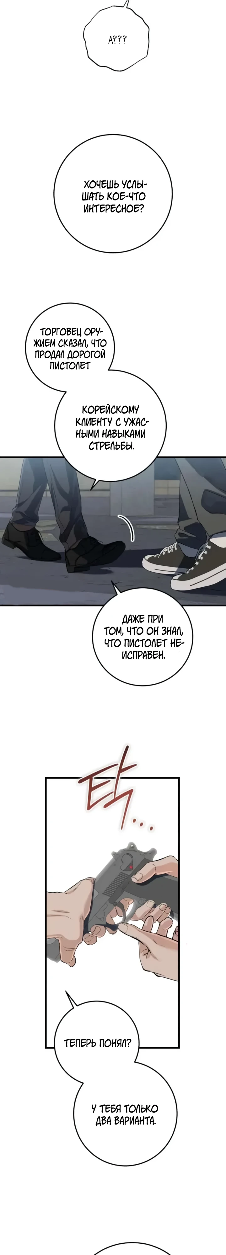 Страница 20 главы 114 манги Он очень хочет её съесть / Can't Get Enough of You