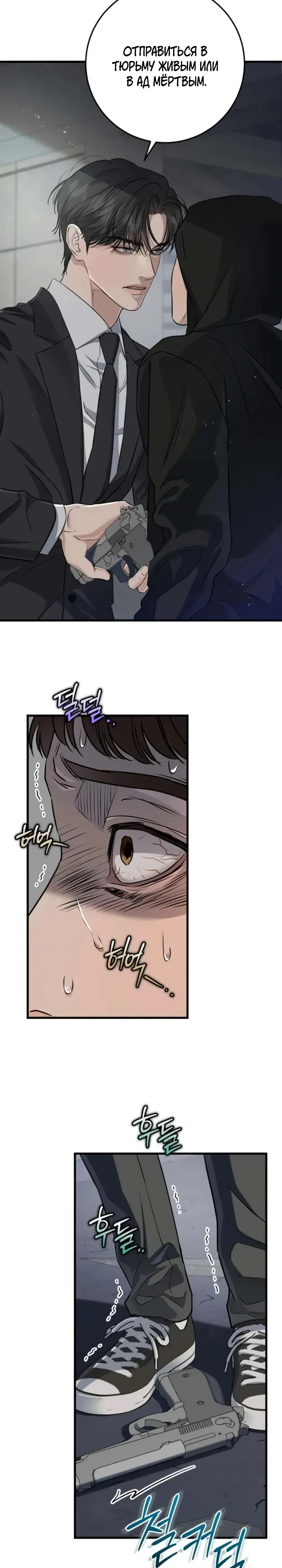 Страница 21 главы 114 манги Он очень хочет её съесть / Can't Get Enough of You