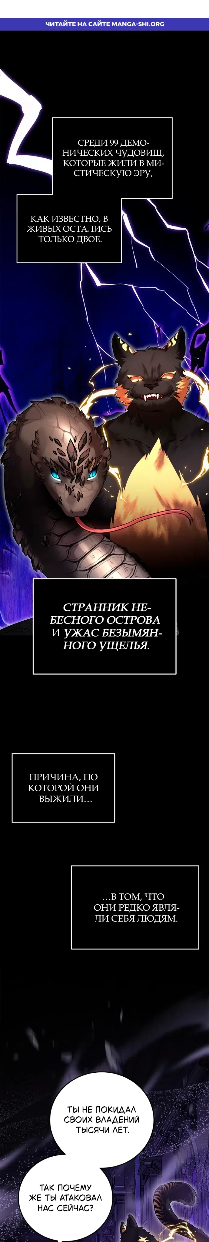 Страница 1 главы 114 манги Герой, Король Демонов и Злодей