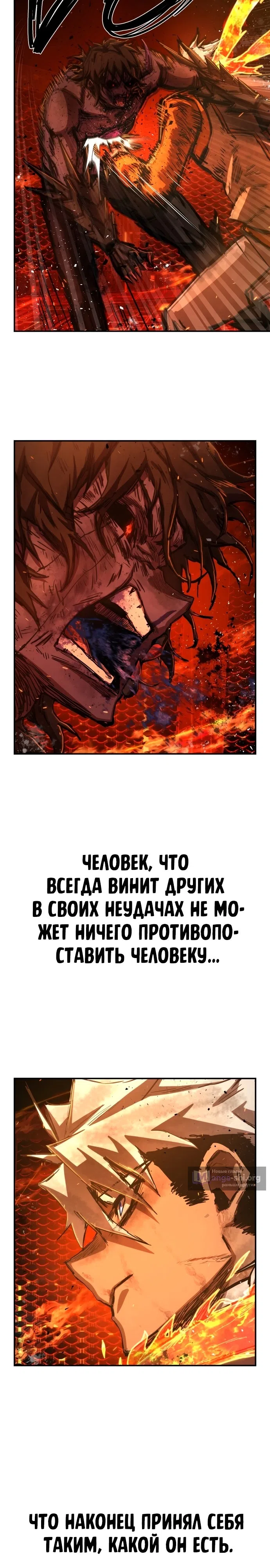 Страница 22 главы 114 манги Герой вернулся / Hero Has Returned