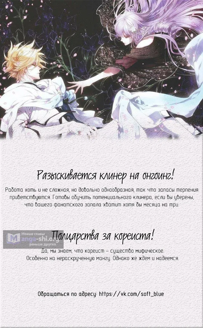 Страница 6 главы 114 манги Чёрная мгла / Black haze