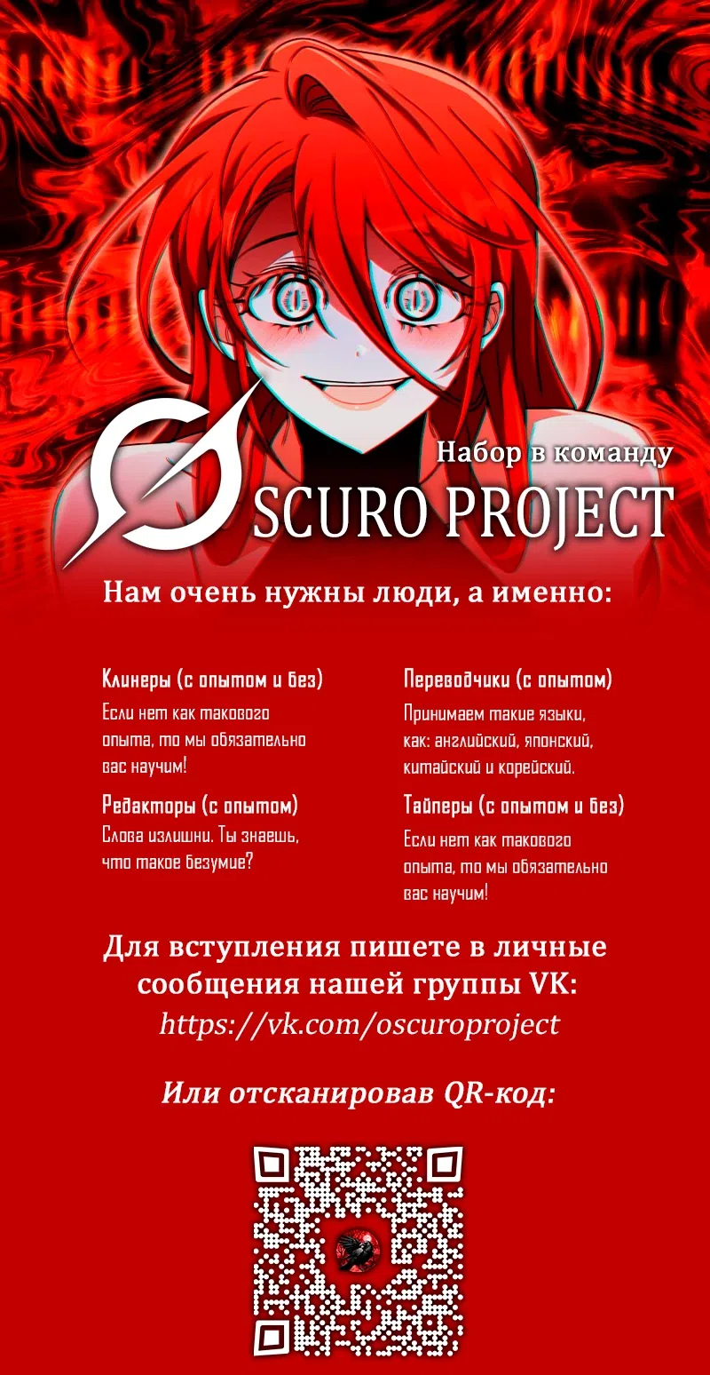 Страница 34 главы 114 манги Герой, Король Демонов и Злодей