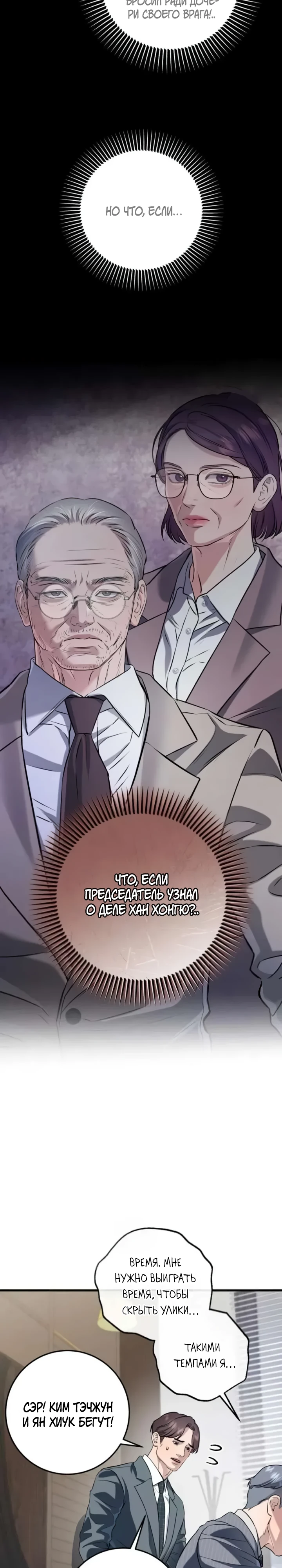 Страница 4 главы 115 манги Он очень хочет её съесть / Can't Get Enough of You