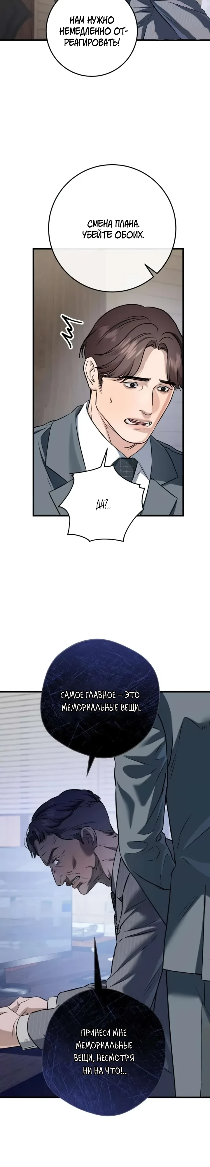 Страница 5 главы 115 манги Он очень хочет её съесть / Can't Get Enough of You